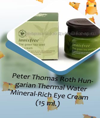 Ptr eye cream